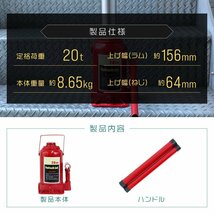 【数量限定セール】油圧ジャッキ 20t ジャッキ 油圧 ボトルジャッキ ダルマジャッキ 車 ホイール タイヤ 交換 油圧式ジャッキ 油圧 ジャ_画像8