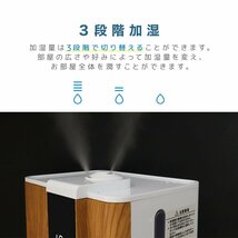 【数量限定セール】加湿器 ハイブリット式 超音波 加熱 UV除菌 大容量4.8Ｌ 上部給水 タイマー アロマ対応 小型 卓上加湿器 ウォルナット_画像4