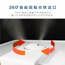 【数量限定セール】加湿器 ハイブリット式 超音波 加熱 UV除菌 大容量4.8Ｌ 上部給水 タイマー アロマ対応 小型 卓上加湿器 ホワイト_画像7