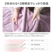 【数量限定セール】毛布 ダブル 暖かい 吸湿発熱 ブランケット 2枚合わせ 丸洗いOK 抗菌 防臭 静電気防止 3層構造 シルキータッチ 新品_画像6