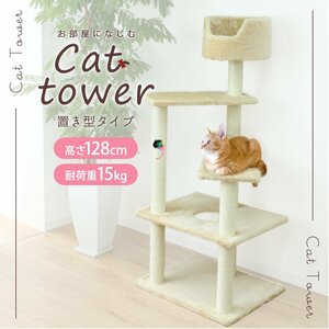 .. класть класть type башня для кошки кошка tower .. Chan tower кошка tower кошка Land кошка фурнитура 