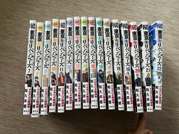 東京リベンジャーズ コミック7〜22巻
