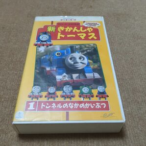 新きかんしゃトーマス1　VHSビデオ　フジテレビ トーマス