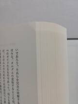 Ｃこ　総説・ユダヤ人の歴史 キリスト教成立時代のユダヤ的生活の諸相　上・中・下　1989,1991,1992年 初版　新地書房　S・サフライ他 編_画像7