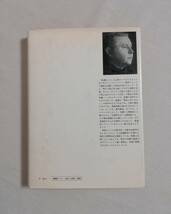 Ｂき　オード・ガーゼル著　秘儀と秘儀　古代の儀礼とキリスト教の典礼　1975年　みすず書房　小柳義夫訳_画像2