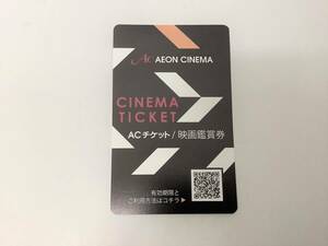 イオンシネマ ACチケット 映画鑑賞券　AEON CINEMA シネマチケット