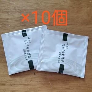 煎茶　緑茶　国産　ティーバッグ　京都　宇治