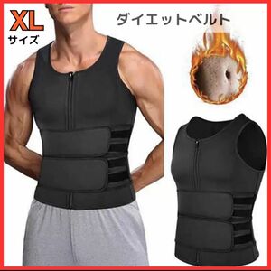 【XL】ダイエットベルト ジムウェア サウナスーツ コルセット トレーニング