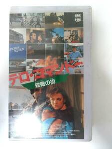 [レア!?]テロ・コマンドー 殺戮の街 VHS [未DVD]