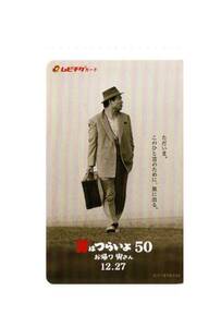 2019　映画半券『男はつらいよ　お帰り 寅さん』ムビチケ/使用済み/美品/渥美清/吉岡秀隆/倍賞千恵子/監督：山田洋次