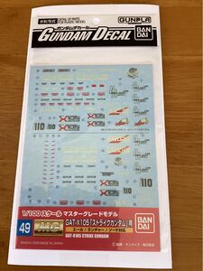 ガンダムデカール49　MGストライクガンダム　未使用品