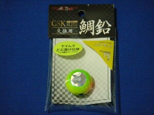 マルシン 鯛ラバ交換鉛 GSK鯛鉛 75g イエローチャート 【ゆうパケットorクリックポストでの発送可】