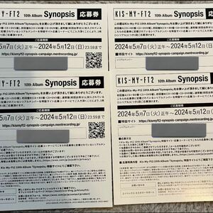 Kis-My-Ft2 キスマイ Synopsis イベント応募券 シリアル