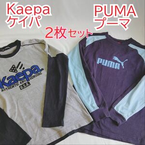 【プーマ ケイパ 長袖Tシャツ】160 枚セット PUMA Kaepa プーマ ケイパ ロンT