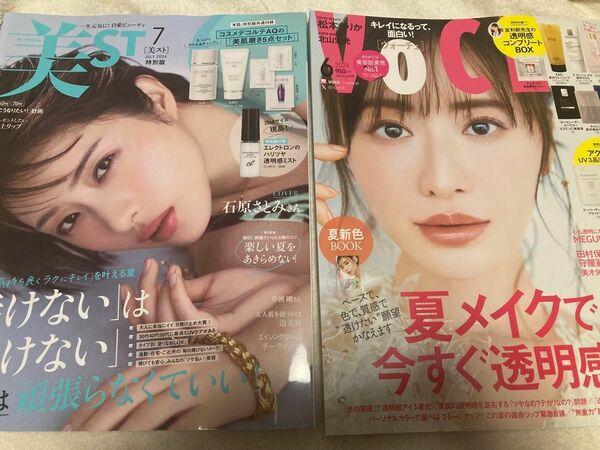 美ST 7月号　2024年　特別版VOCE 6月号　2024年　2冊セット