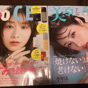 美ST 7月号　2024年　特別版VOCE 4月号　2024年　2冊セット