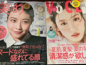 VOCE 7月号 美的 7月号新品未読