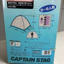 k5129 CAPTAIN STAG プレーナ ドームテント 5~6人用 キャリーバッグ付 M-3102 270×270×H170cm 約6kg キャンプ アウトドア 現状品_画像7