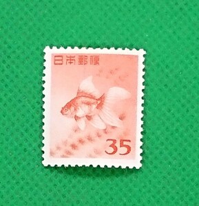 金魚（旧）/35円/第1次円単位/未使用/NH/美品/シミ無/シワ無/裏糊良好/普通切手/昭和切手/動植物国宝図案/No.255