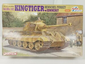 [5A-65-005-1] プラモデル DRAGON Sd.Kfz.182 KINGTIGER w/ZIMMERIT 未組立