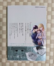 【愛はふたりのあいだから アニメイト限定セット】点ひな☆アニメイト有償小冊子・ぺーパー付き☆2024年5月初版_画像2