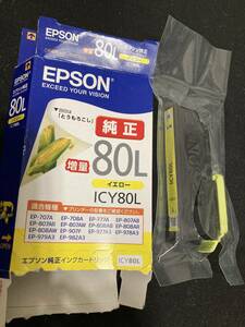 インクカートリッジ「EPSON ICY80L イエロー とうもろこし」