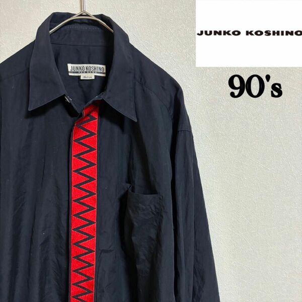 90s JUNKO KOSHINO 長袖　シャツ　Mサイズ　コシノジュンコ　90's vintage ヴィンテージ　古着