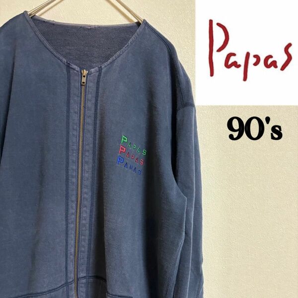 90s 日本製　PAPAS ISLAND スウェット　カーディガン　トレーナー　パパス　90's vintage ヴィンテージ