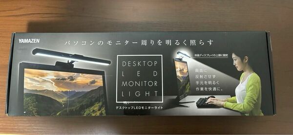 山善　YAMAZEN DESKTOP LED MONITOR LIGHT デスクライト　モニターライト　 YML-A05 USB