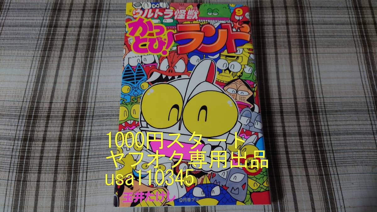 2025年最新】Yahoo!オークション -玉井たけしの中古品・新品・未 2025年最新】Yahoo!オークション -玉井たけしの中古品・新品・未