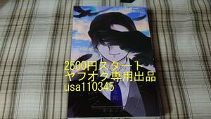 ORION　碧野たまご◇鬼滅の刃　同人誌　小さな町　鬼舞辻無惨×竈門炭治郎