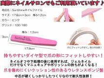 スポンジネイルファイル 100/180G ネイルケア 下処理 ネイルバッファー 爪磨き サロン ジェルネイル セルフネイル プロ仕様 爪やすり ①_画像2