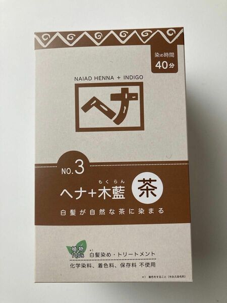 ナイアード ヘナ＋木藍 茶系 100%植物性の白髪染め 400g 1箱(100g×4袋いり)