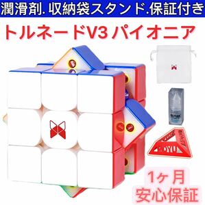  new goods Rubik's Cube Tornado V3 Pioneer for competition magnet installing 