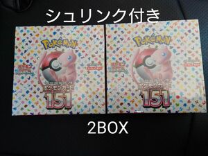ポケモンカード151　シュリンク付き　2BOX