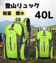 リュック グリーンアウトドア 登山旅行 キャンプ リュックサック バックパック_画像1