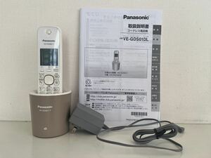 【Panasonic】パナソニック RU・RU・RUコードレス電話機 VE-GDS01-DL モカ　取扱説明書付