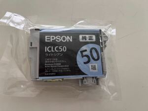 未使用【EPSON 】エプソン 純正ライトシアン インクカートリッジ ICLC50