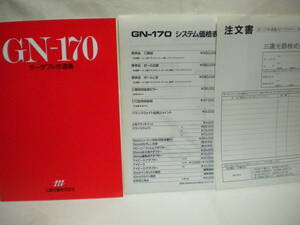  Mitaka light vessel. old catalog *GN-170 portable red road . catalog . price table . order paper * passing of years storage goods 