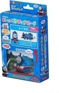 きかんしゃトーマス エポック社 【ポケットピクチュアカード】 きかんしゃトーマス 08-301 リング&透明カバー付き 3歳以上 