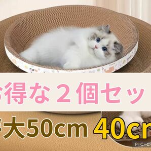 猫　爪とぎダンボール　バリバリボウル　２個セット　cat house