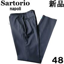 【新品◆Kiton傘下】Sartrio サルトリオ ウールスラックス 48 Ｍ～細めＬ 濃紺 ダークネイビー_画像1