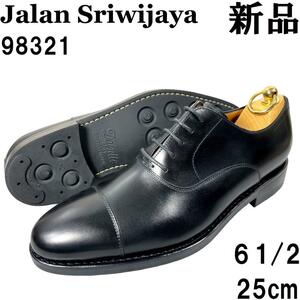 【新品】JALAN SRIWIJAYA ストレートチップ 革靴 61/2 25cm 黒 ブラック ダイナイトソール 黒スト ジャランスリウァヤ ジャランスリワヤ　3