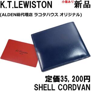 【新品◆ALDEN代理店◆レザー界のダイヤ】KTルイストン 水染め シェルコードバン 二つ折り財布 濃紺 ネイビー 純札入れ / K.T.Lewiston　４