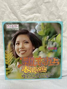 *W072*LP record Taiwan record .../.. sea on / sphere woman . star ... spring manner line line /... sound /AK-986