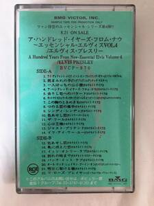 0W2680 кассетная лента SAMPLE образец запись промо запись Elvis Presley L vi s* Press Lee a рука красный year zf ром nauBVCP-970
