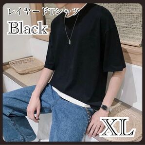 メンズ　レイヤードTシャツ　ブラック　XL トップス　フェイク　夏　半袖　カットソー 無地　シンプル　韓国　カジュアル
