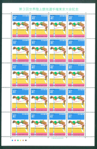 第3回世界陸上競技選手権東京大会記念　記念切手　41円切手×20枚