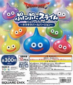  Dragon Quest .... Sly m Kirakira pearl VERSION Complete 