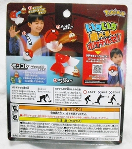 ポケデルゼ ホゲータ (モンスターボール) モンコレ モンスターコレクションシリーズ 新品 タカラトミー ホゲちゃん Fuecoco 新品 即決